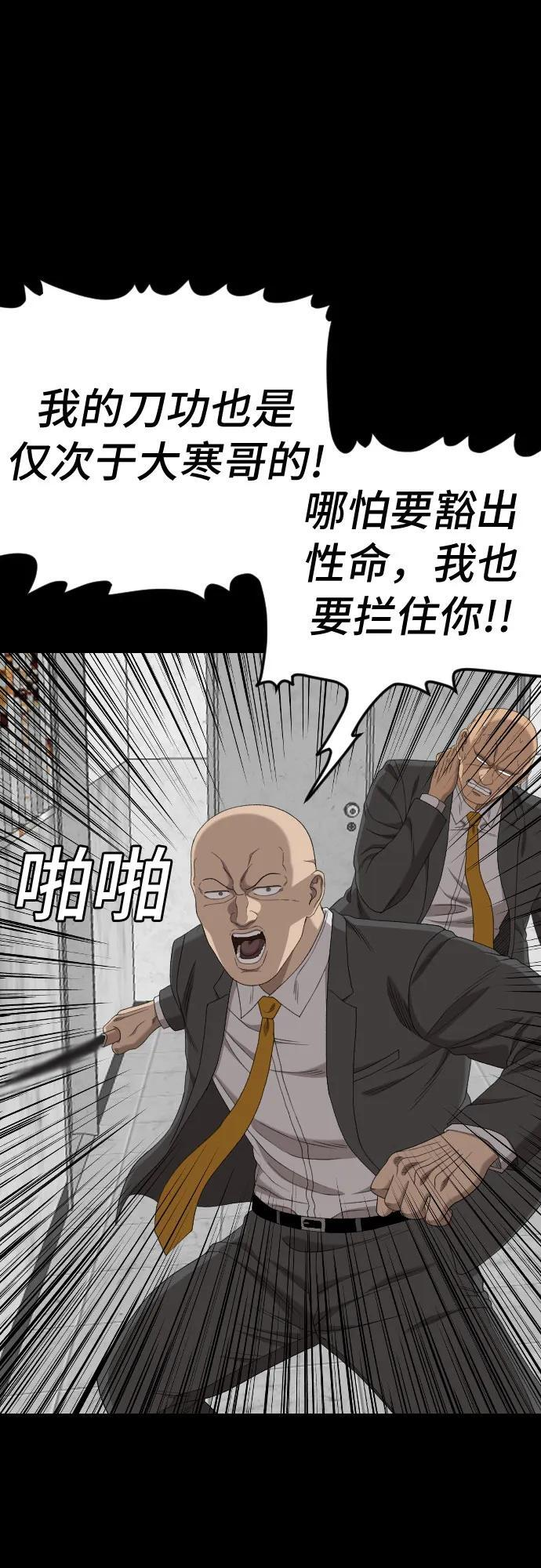 第271话 第53页
