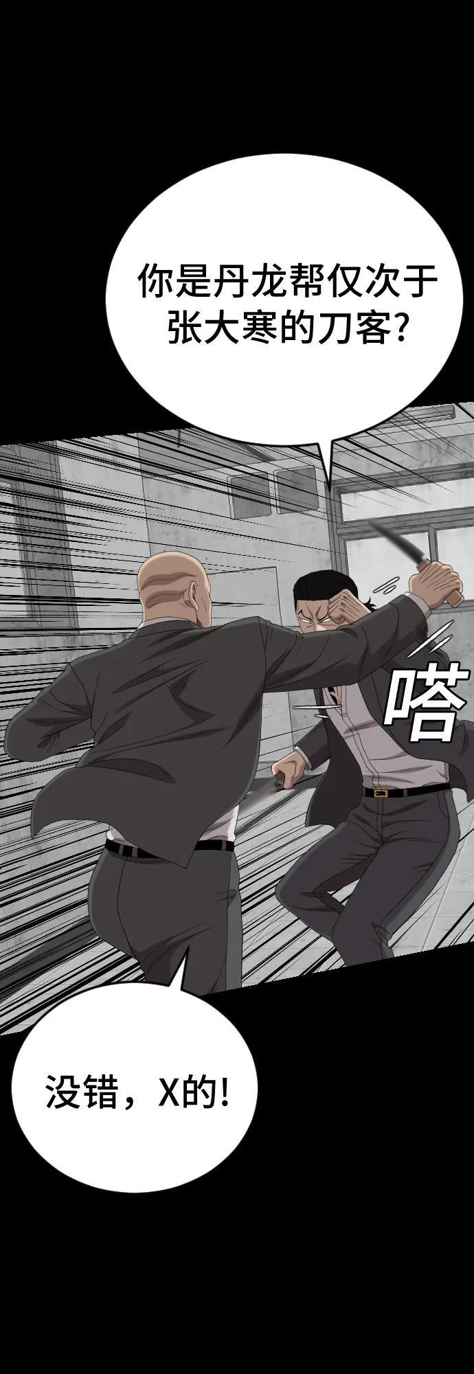 第271话 第54页