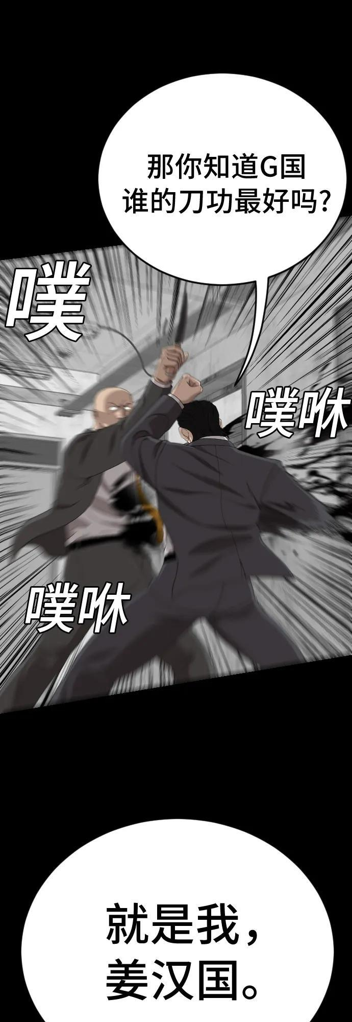 第271话 第55页