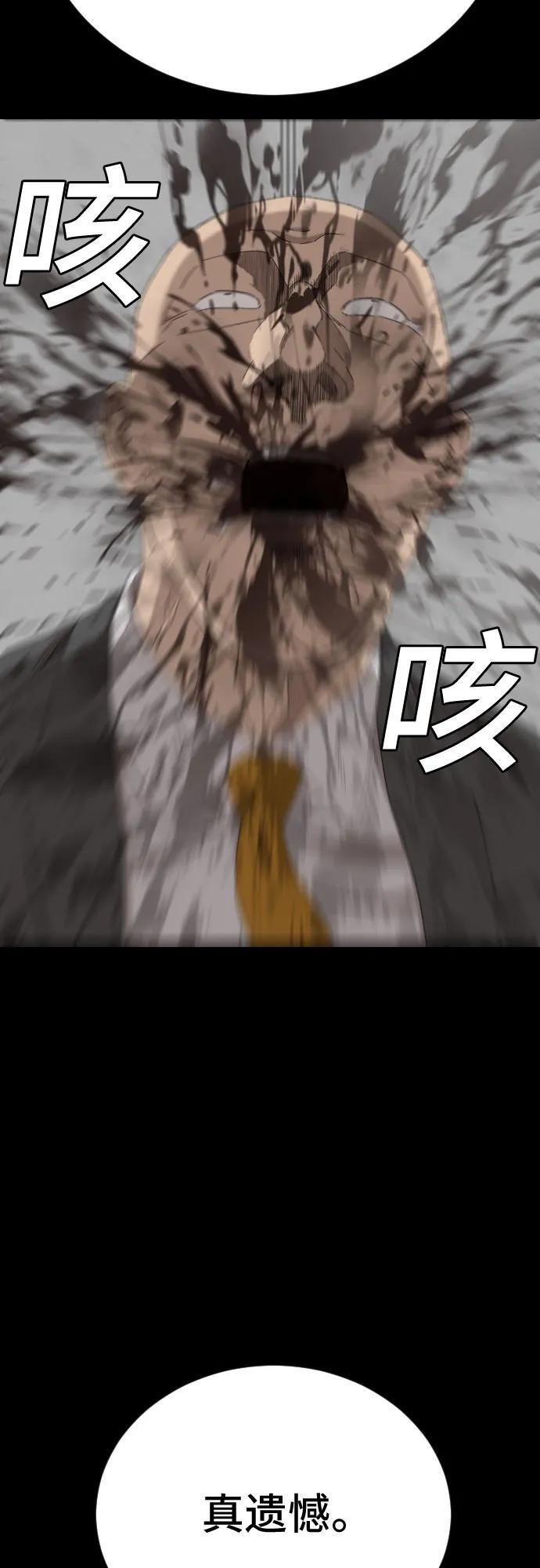 第271话 第56页
