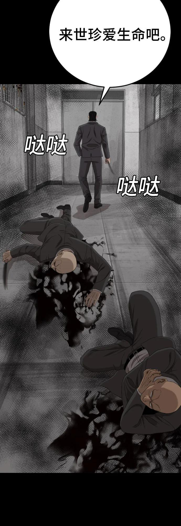 第271话 第58页