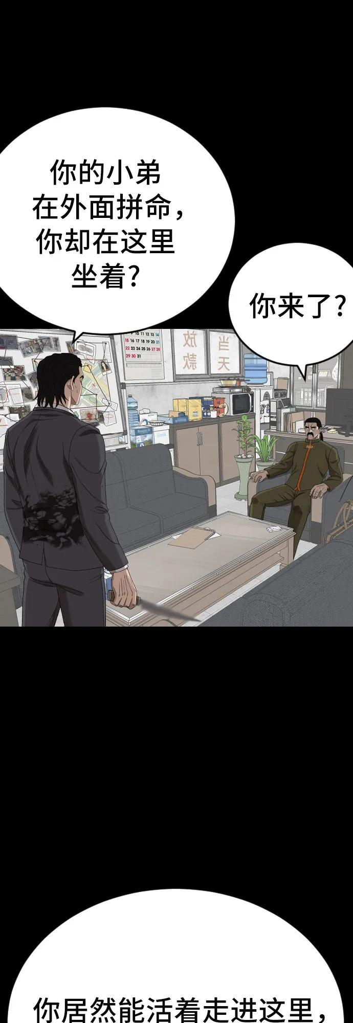 第271话 第61页