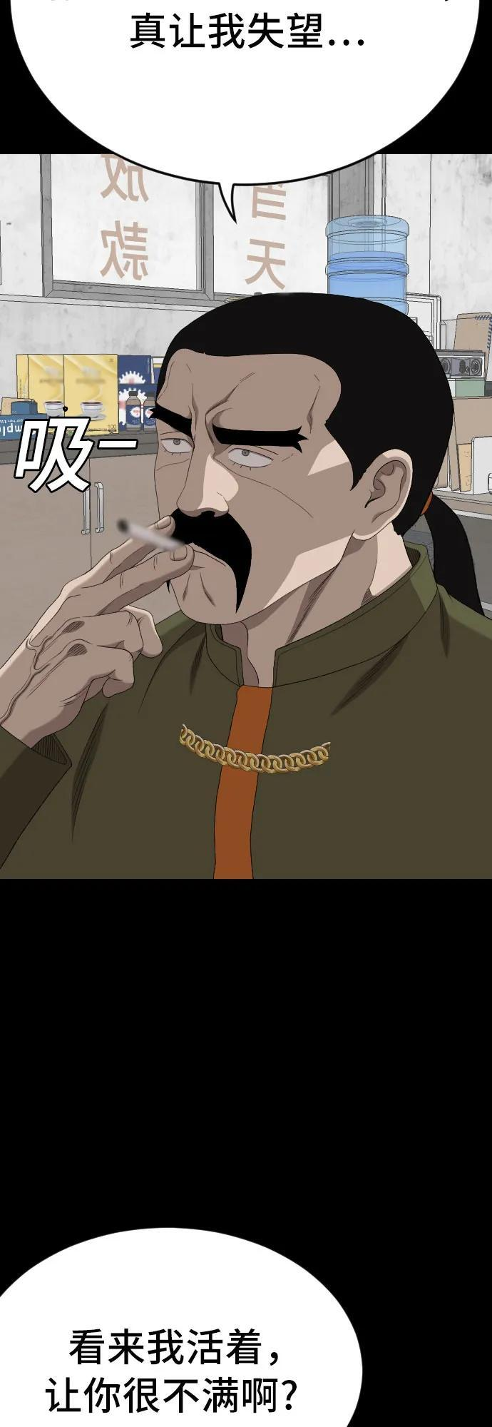 第271话 第62页