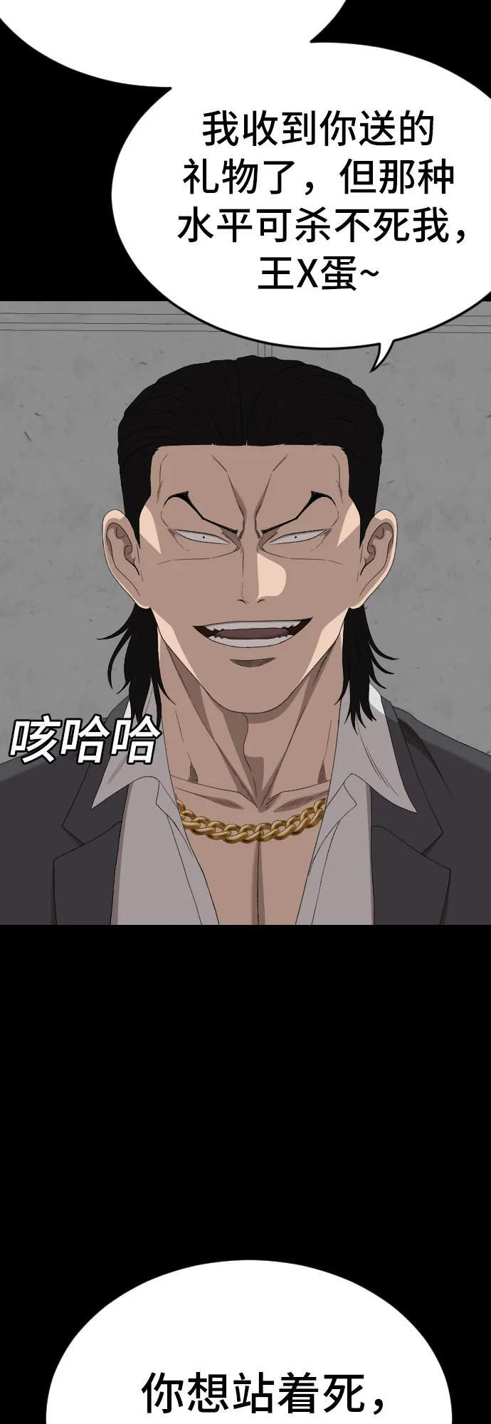 第271话 第63页