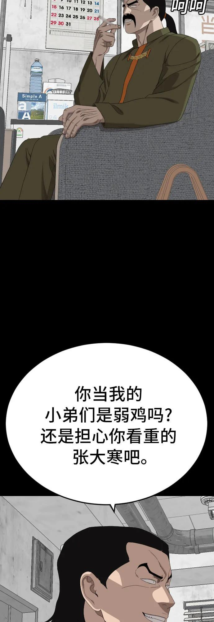 第271话 第65页