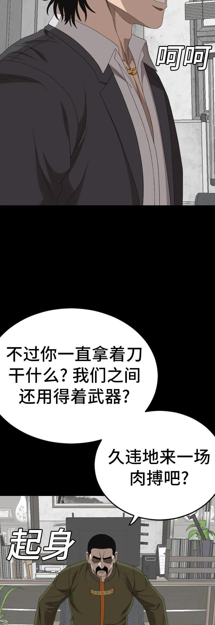 第271话 第66页
