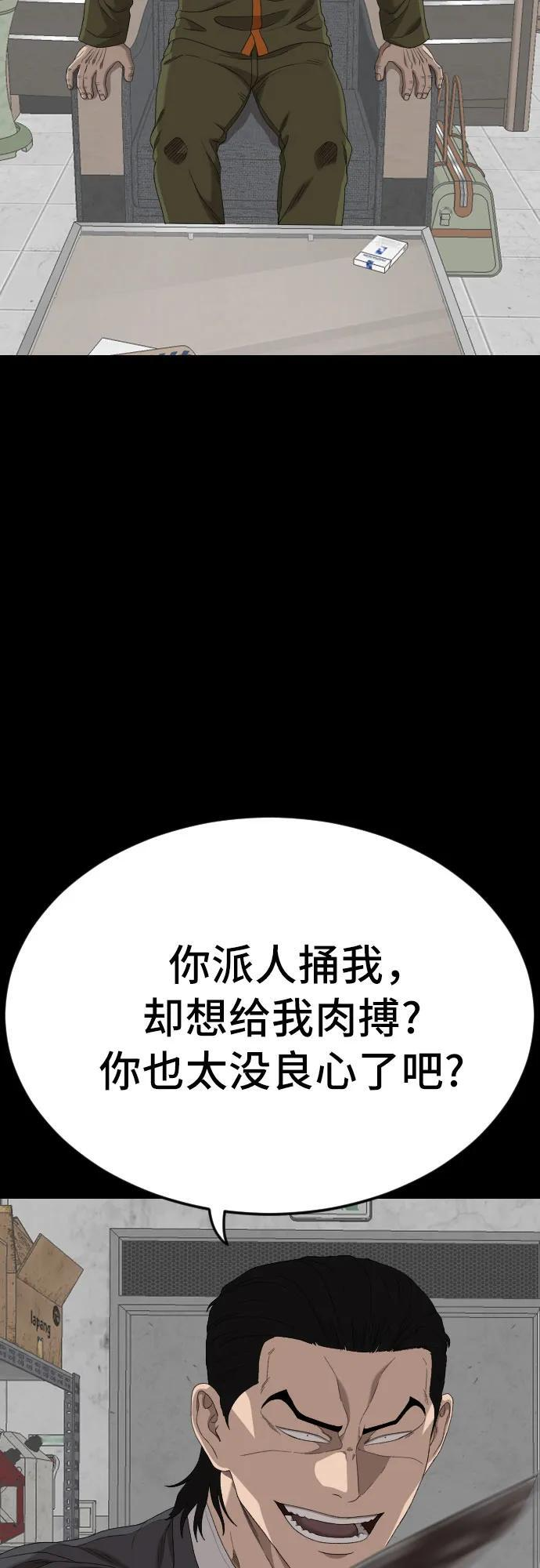 第271话 第67页