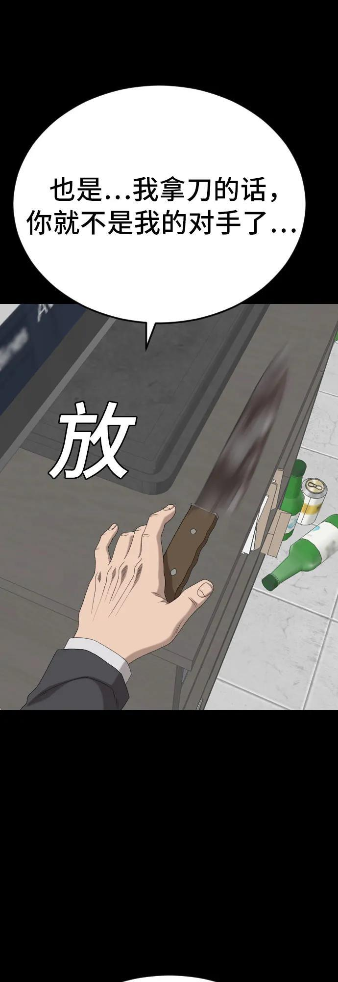 第271话 第69页