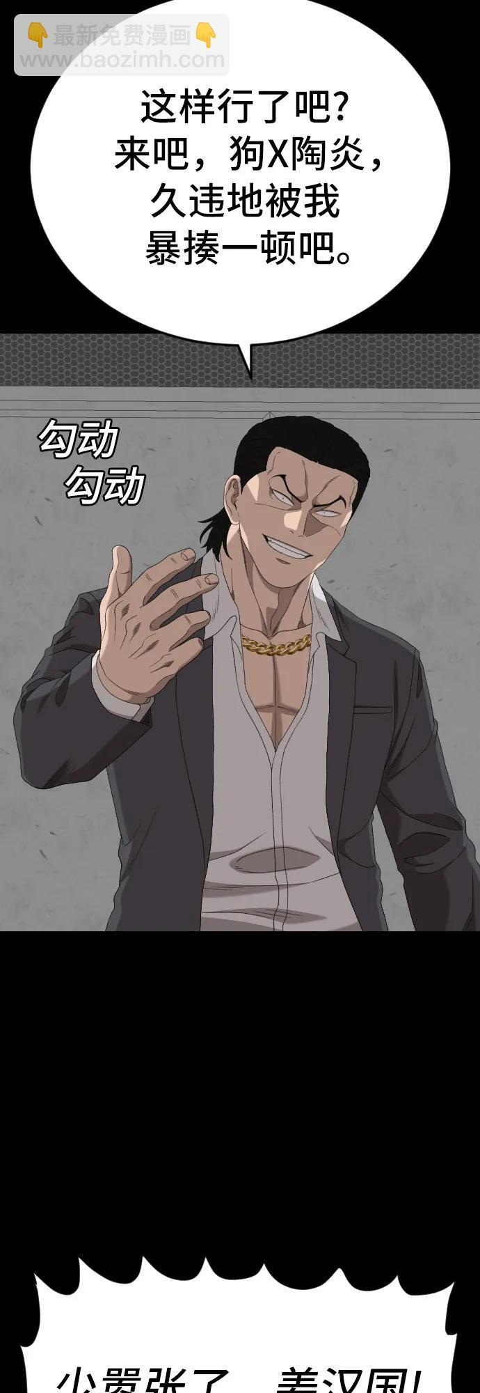 第271话 第70页