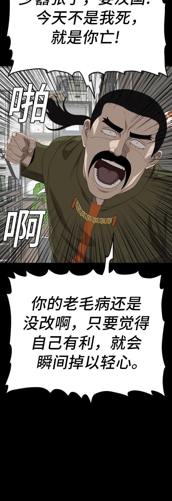 第271话 第71页