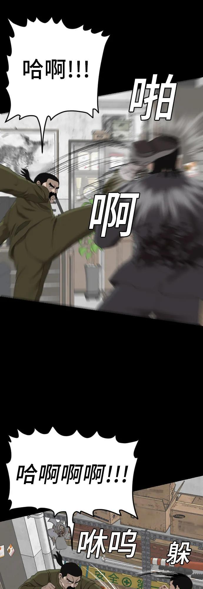 第271话 第72页