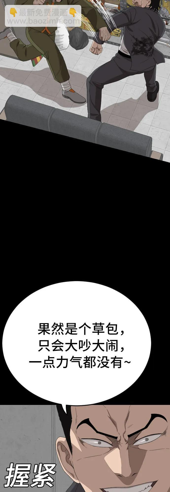 第271话 第73页