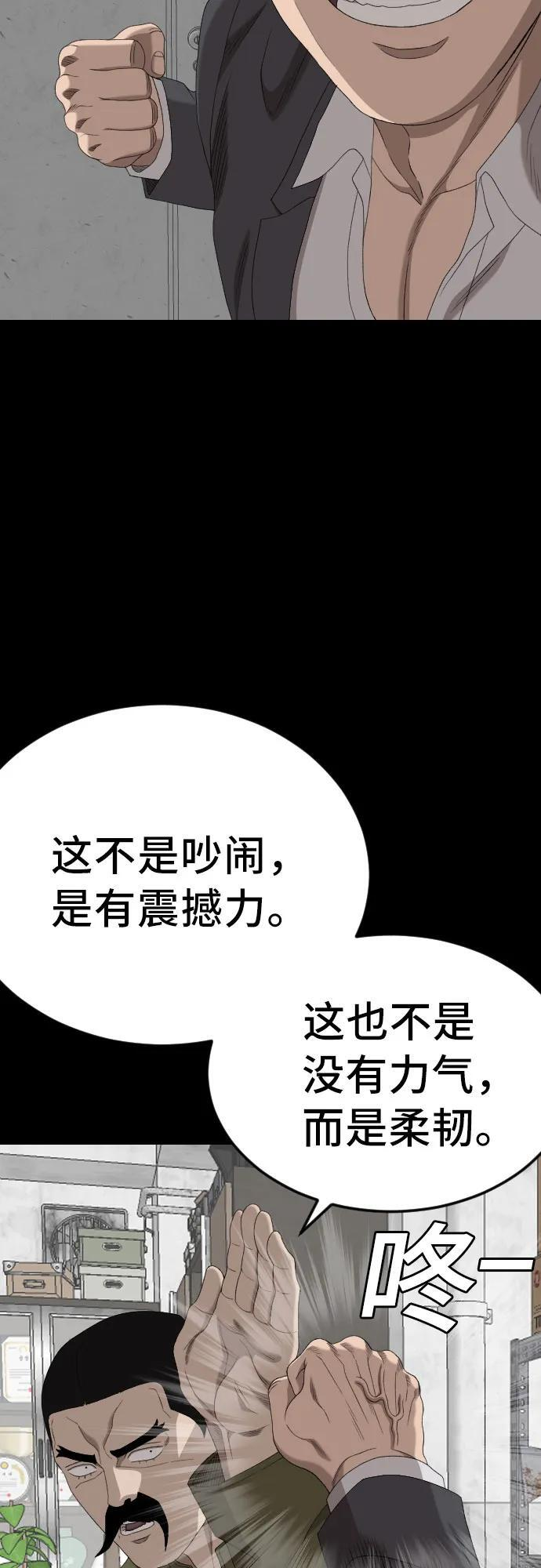 第271话 第74页
