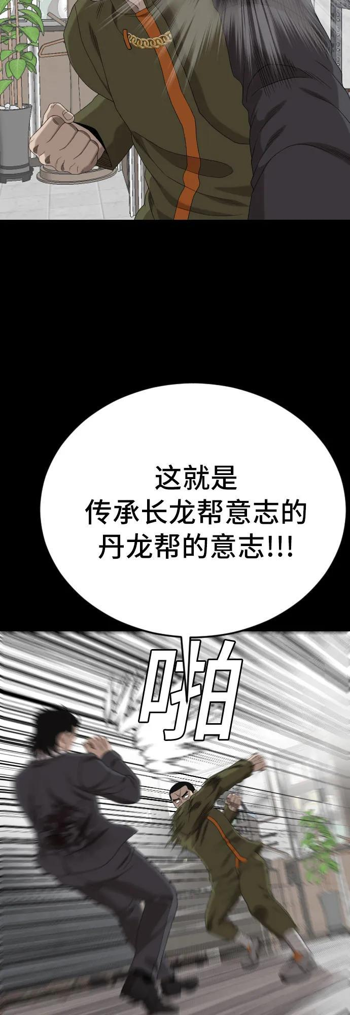 第271话 第75页