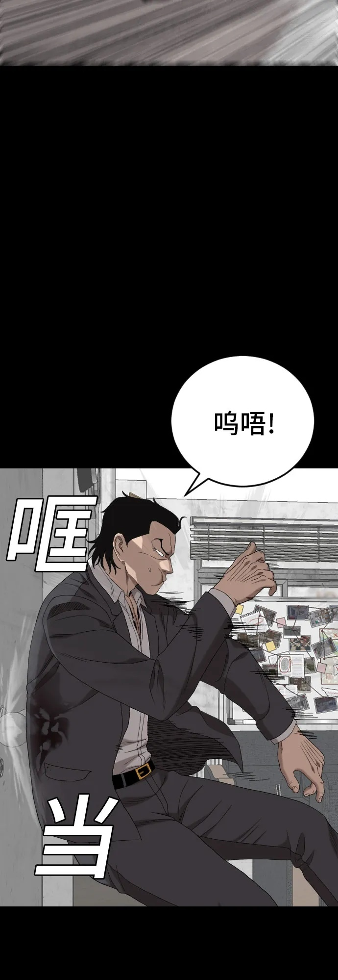 第271话 第76页