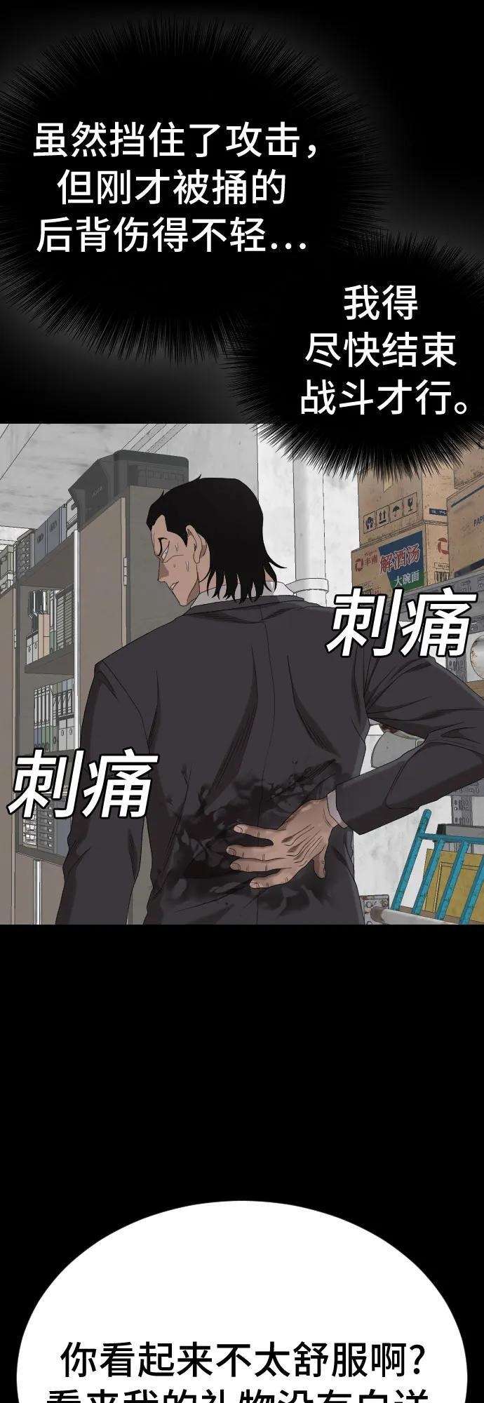 第271话 第77页