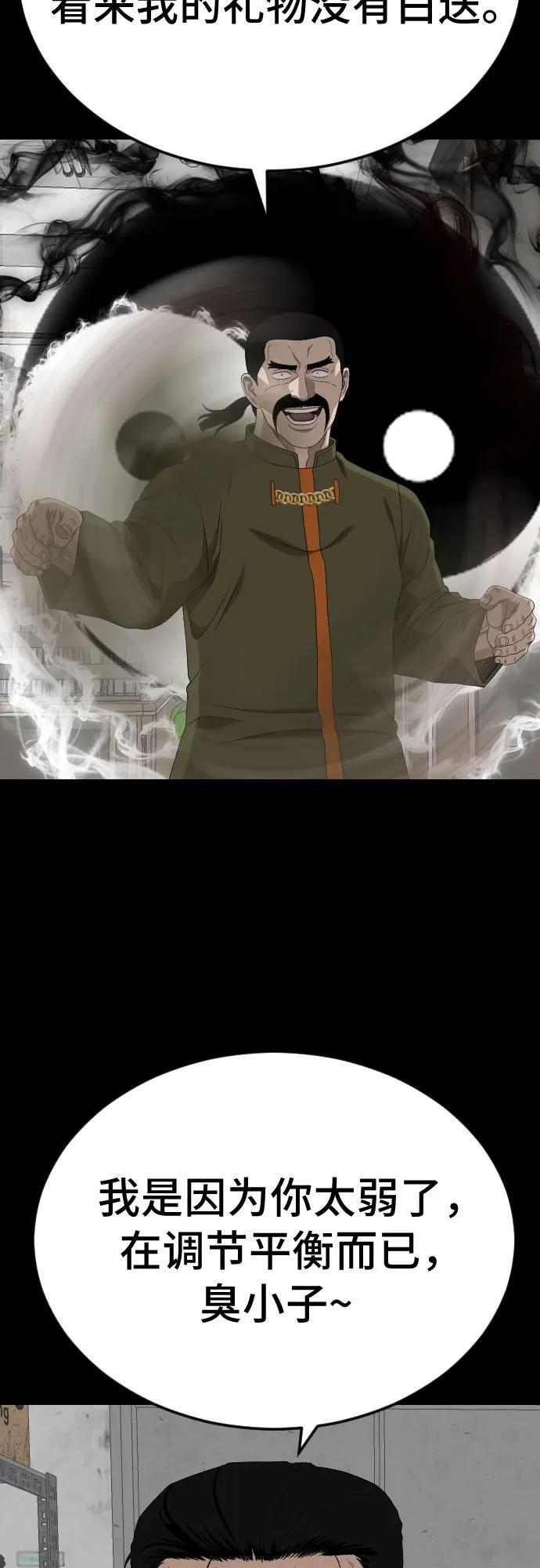第271话 第78页
