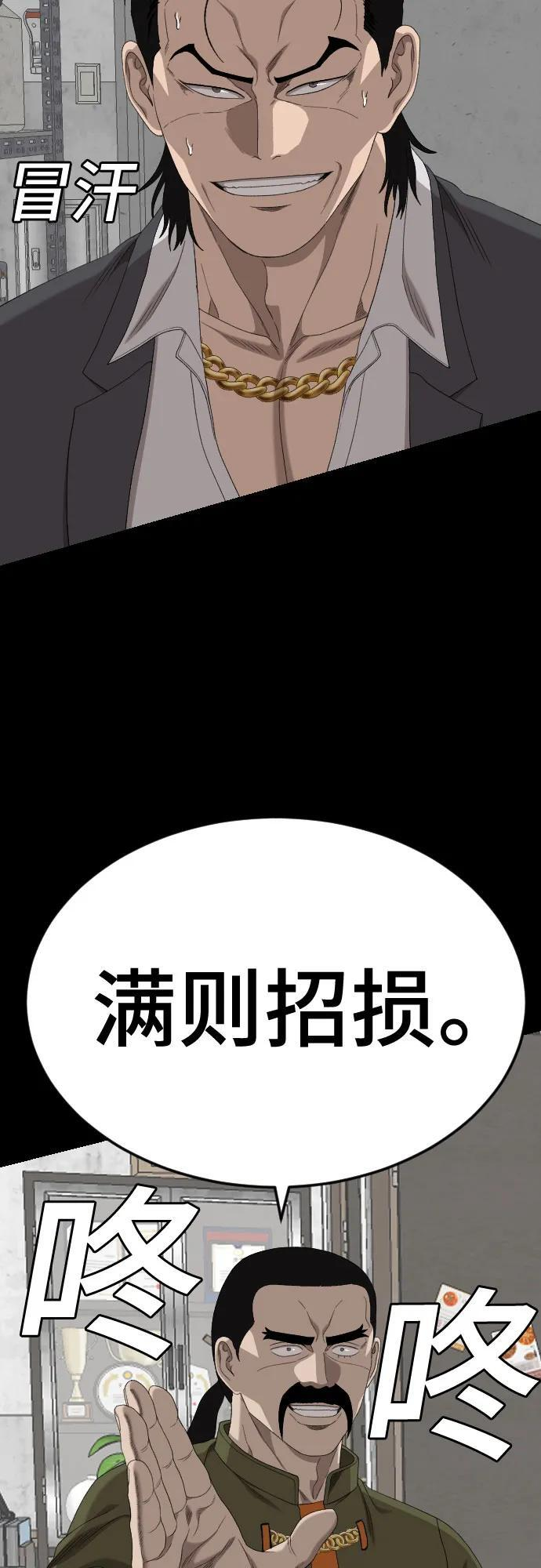 第271话 第79页
