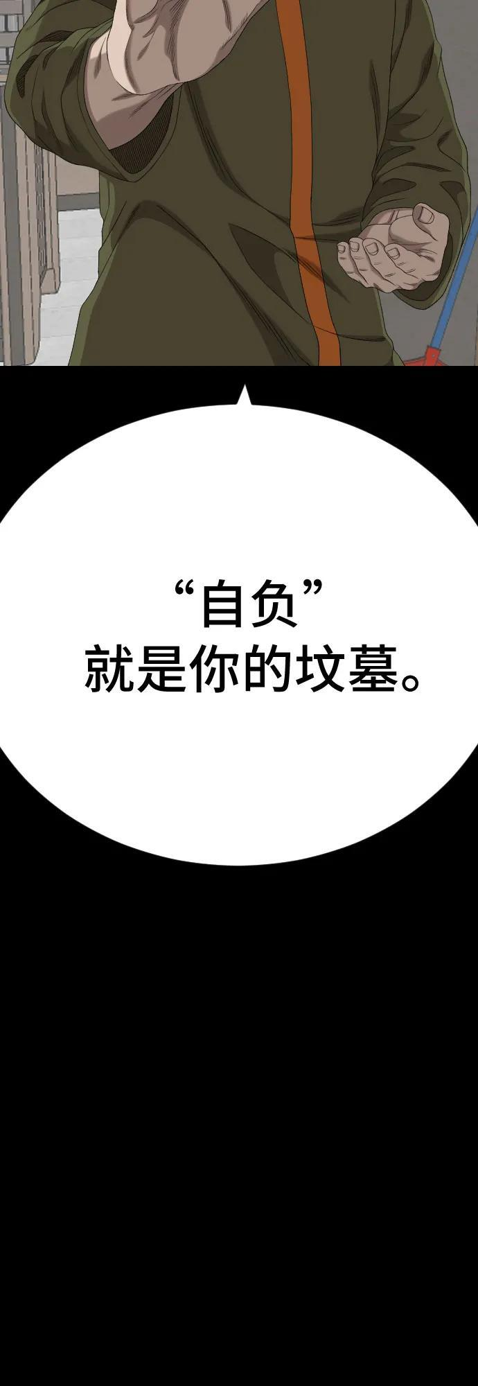 第271话 第80页