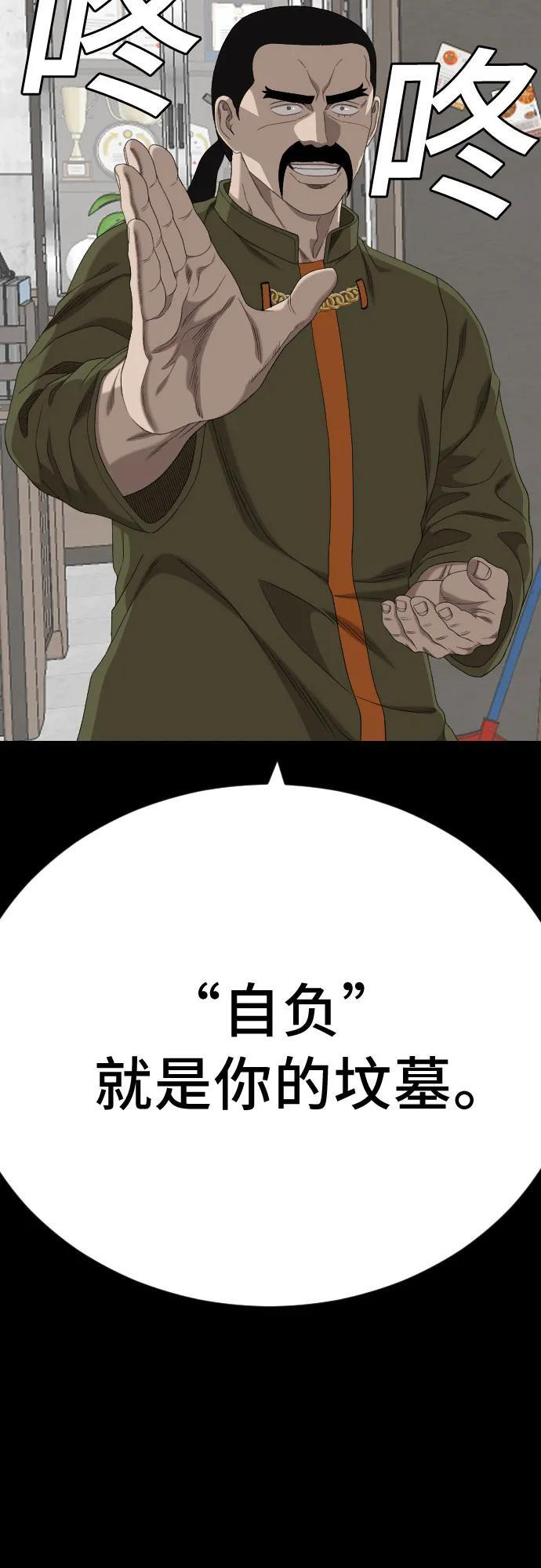 第272话 第4页