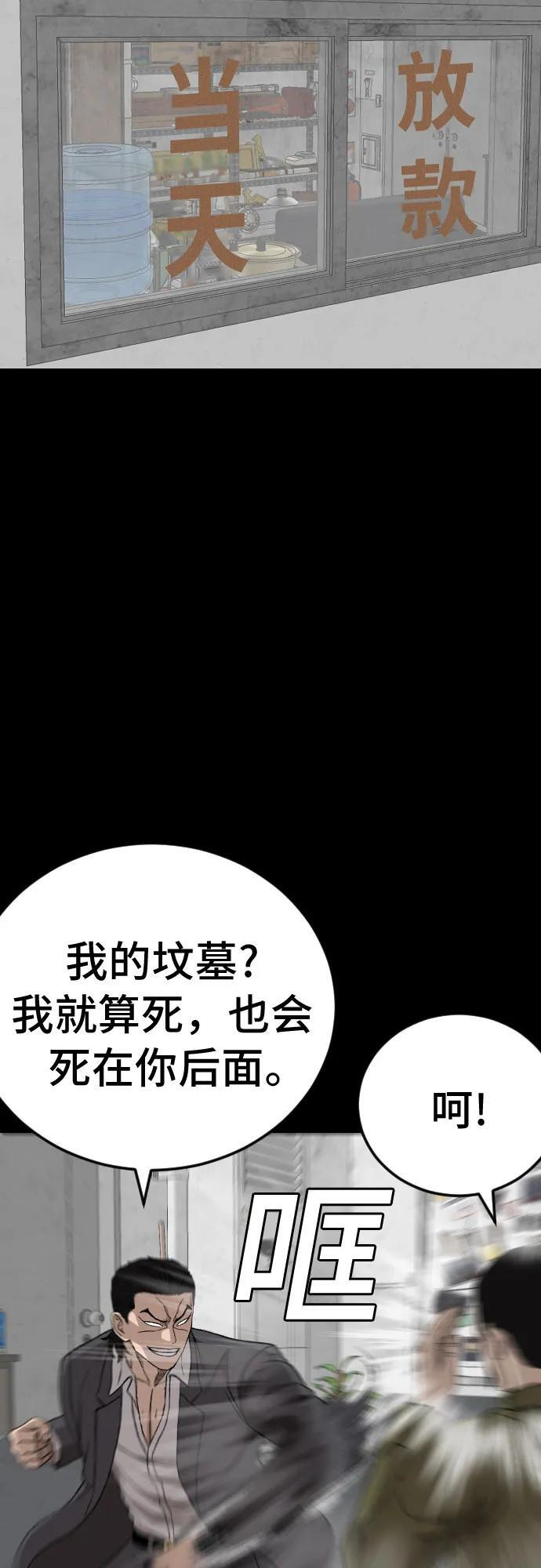 第272话 第6页