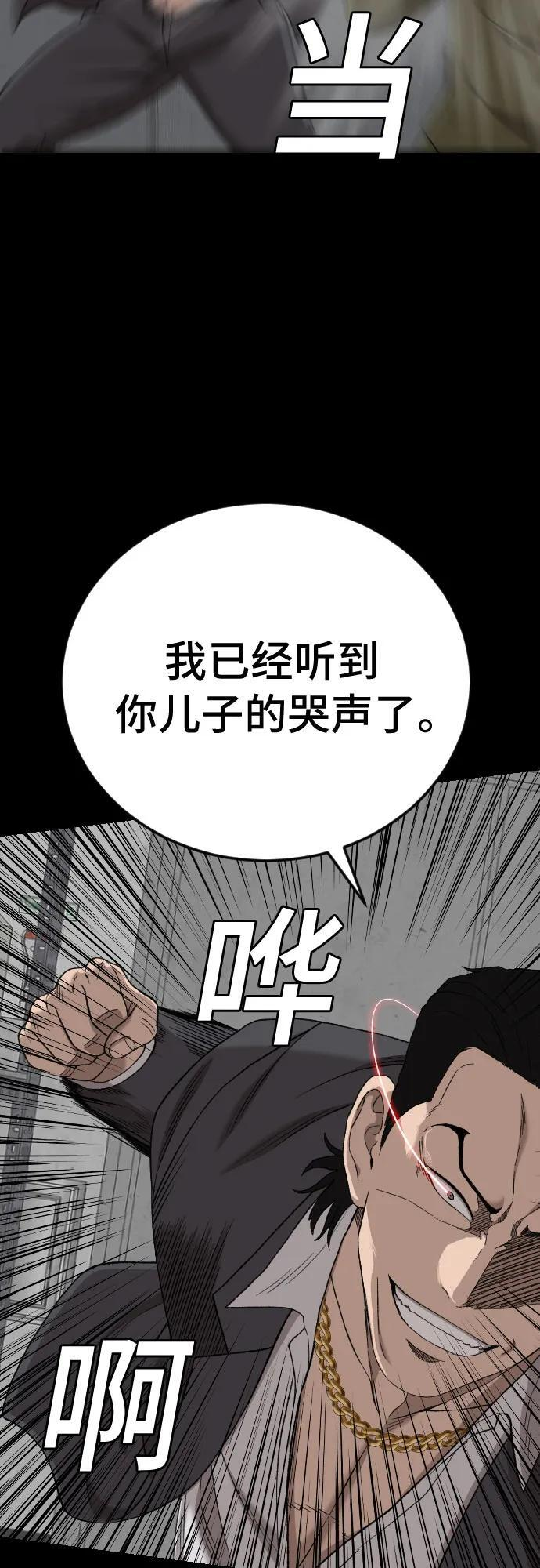 第272话 第7页