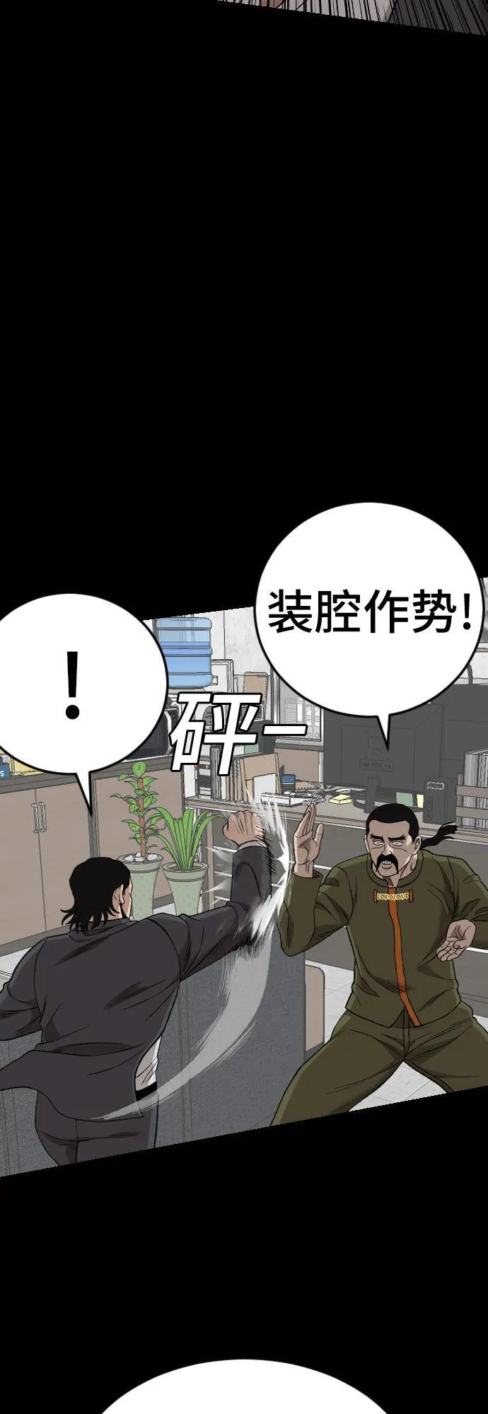 第272话 第8页