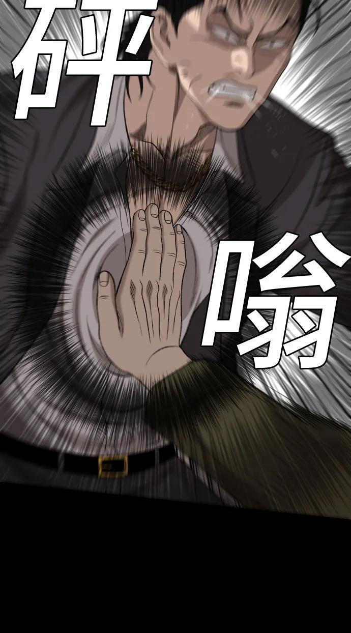 第272话 第10页