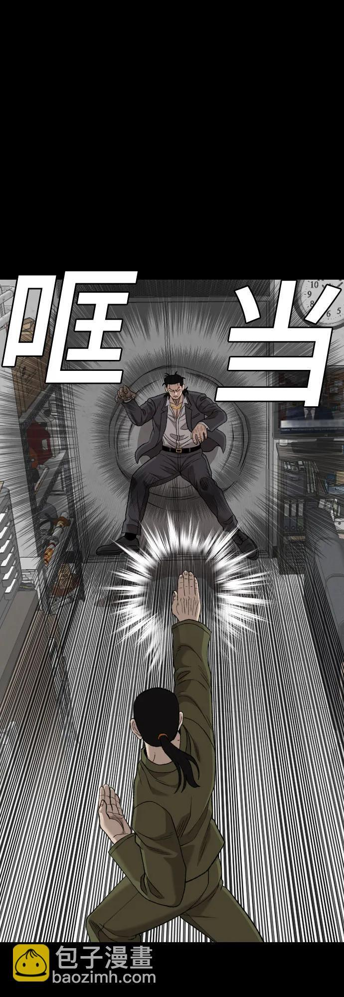 第272话 第11页