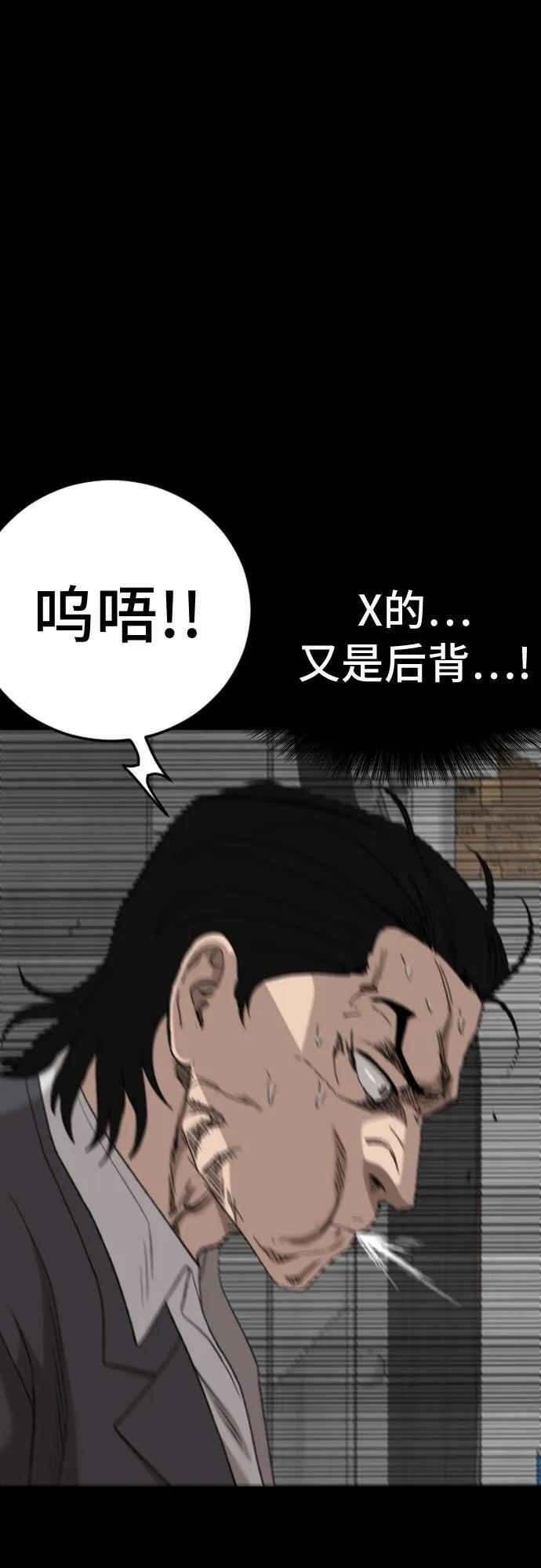 第272话 第12页