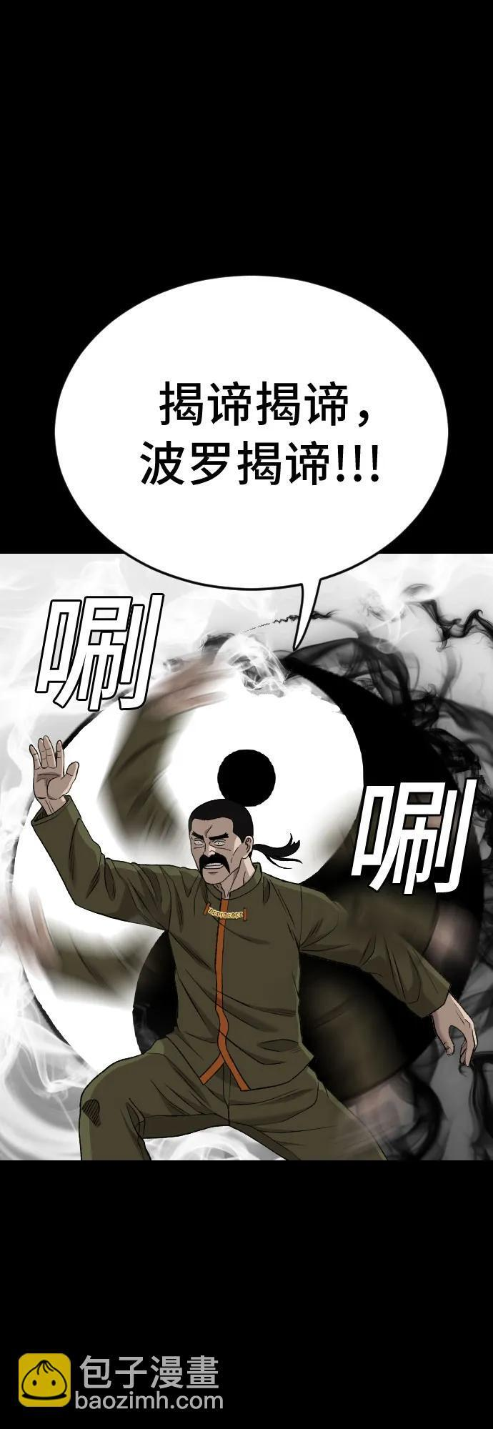第272话 第13页