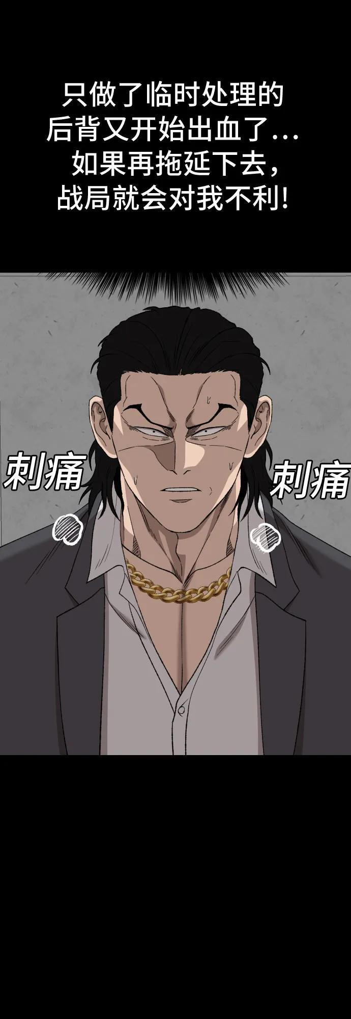 第272话 第14页