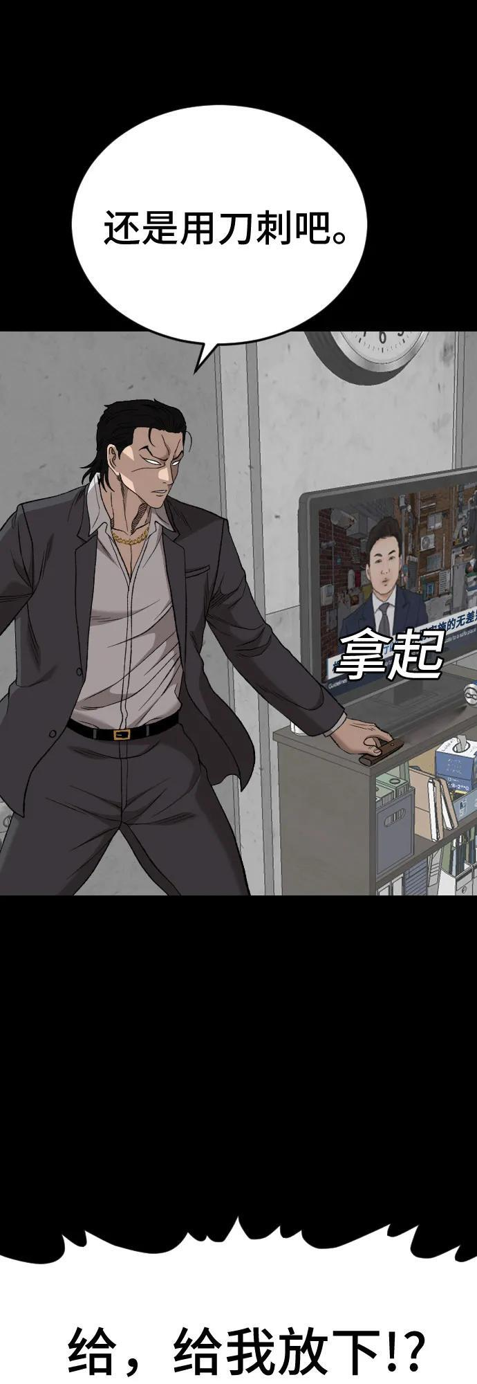 第272话 第15页