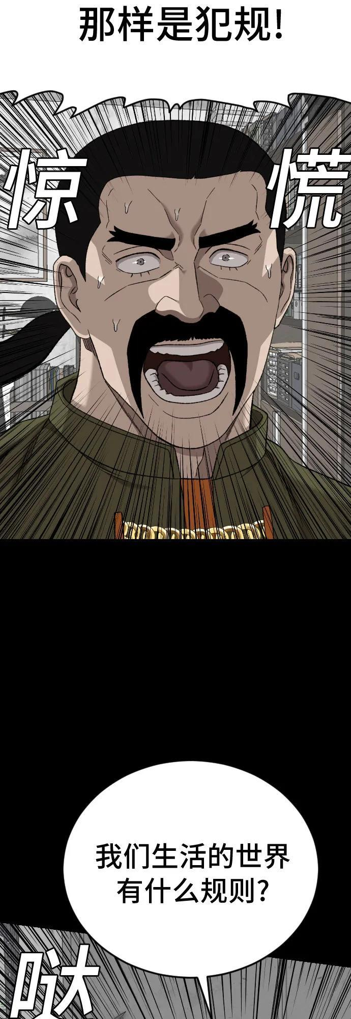 第272话 第16页