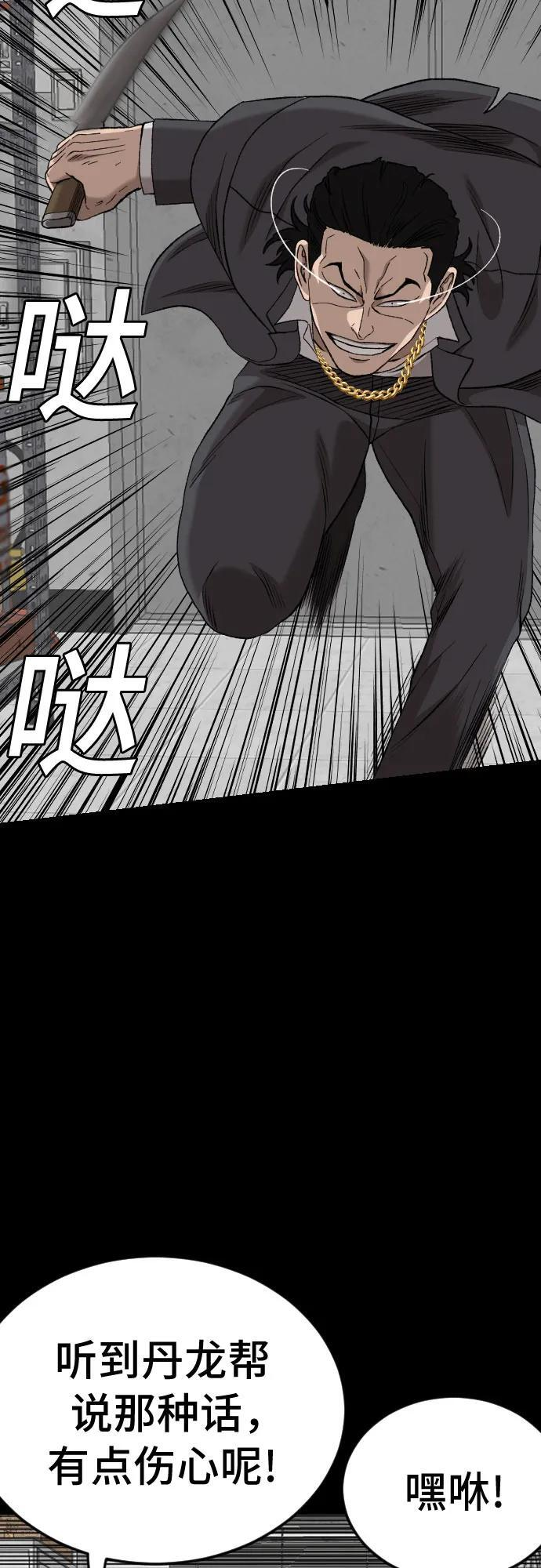 第272话 第17页