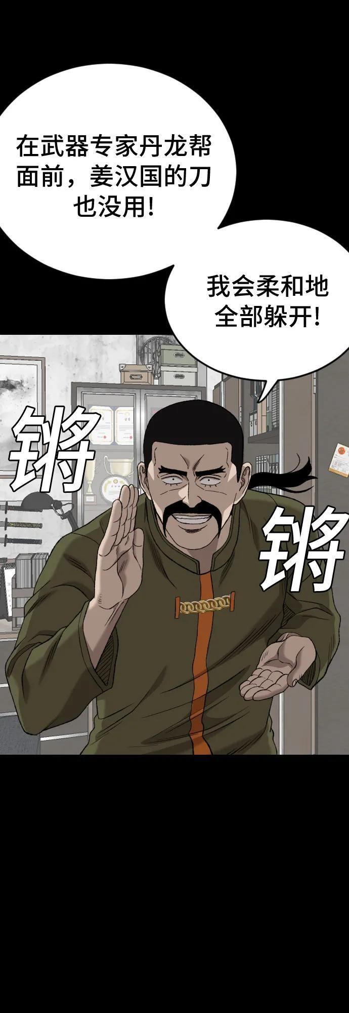 第272话 第19页