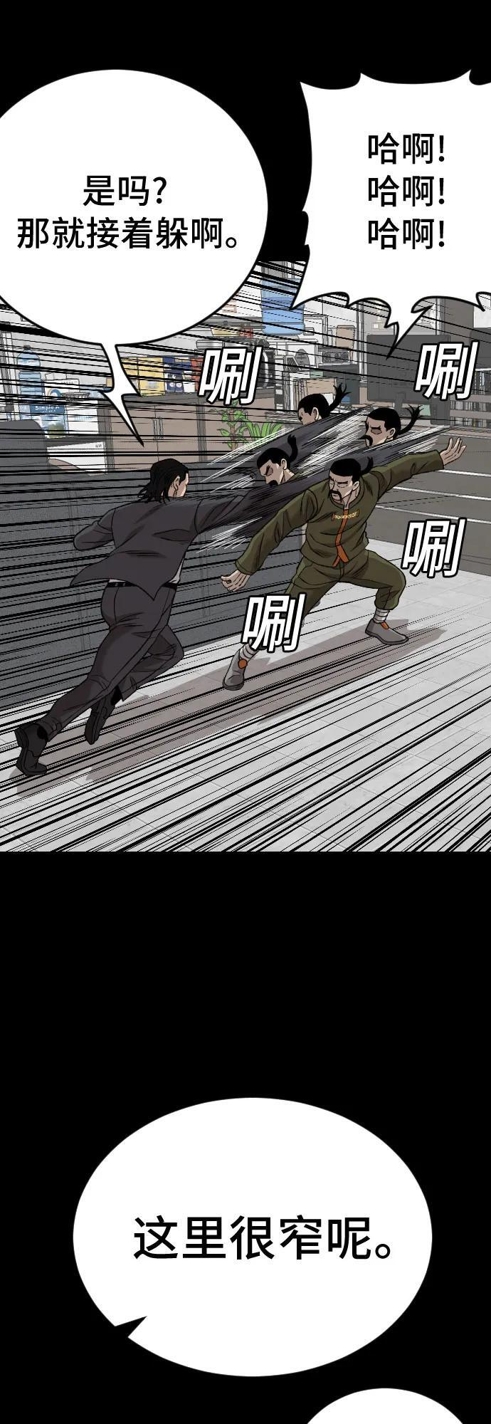 第272话 第20页
