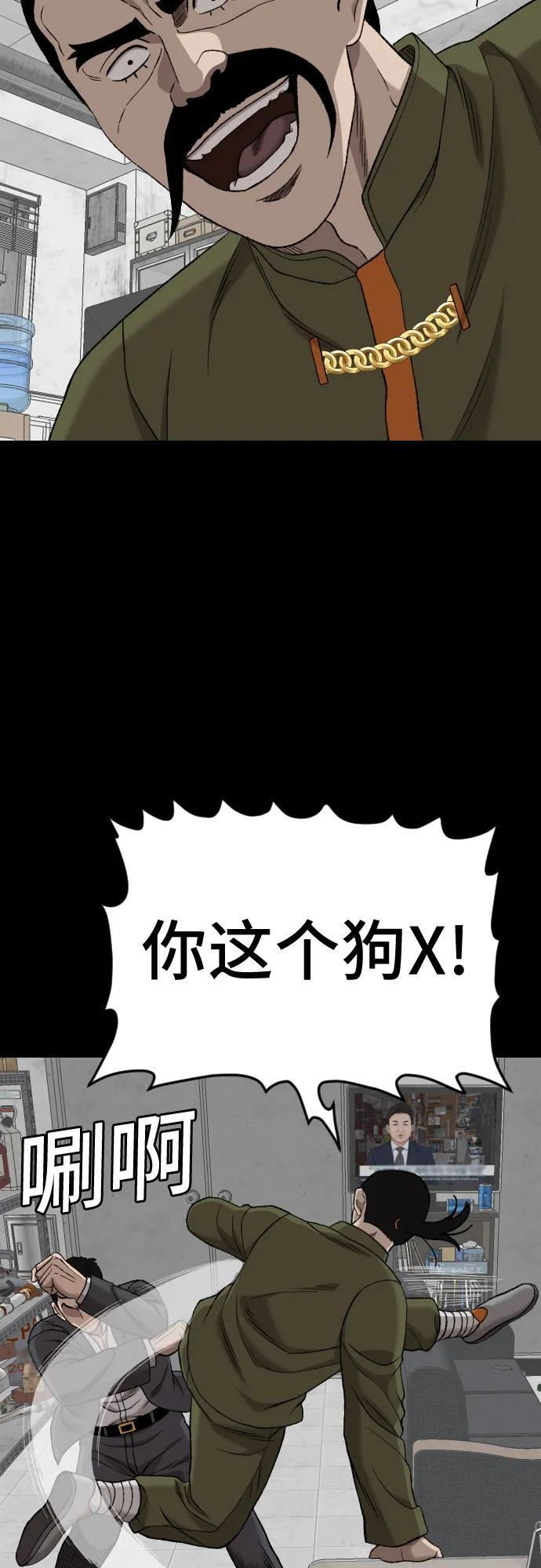 第272话 第23页