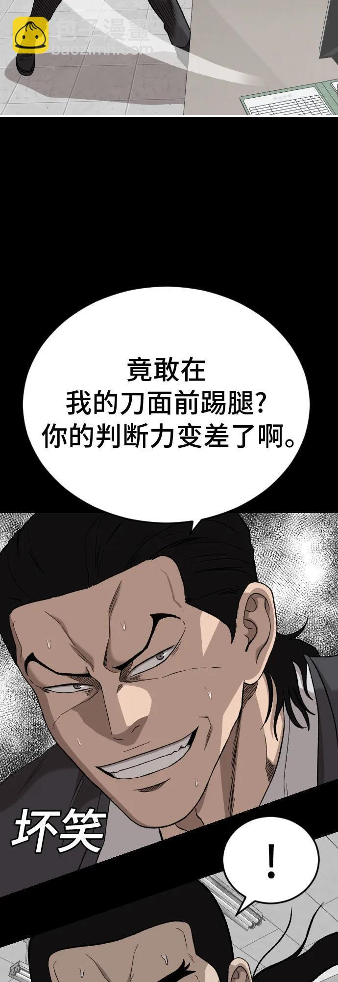 第272话 第24页