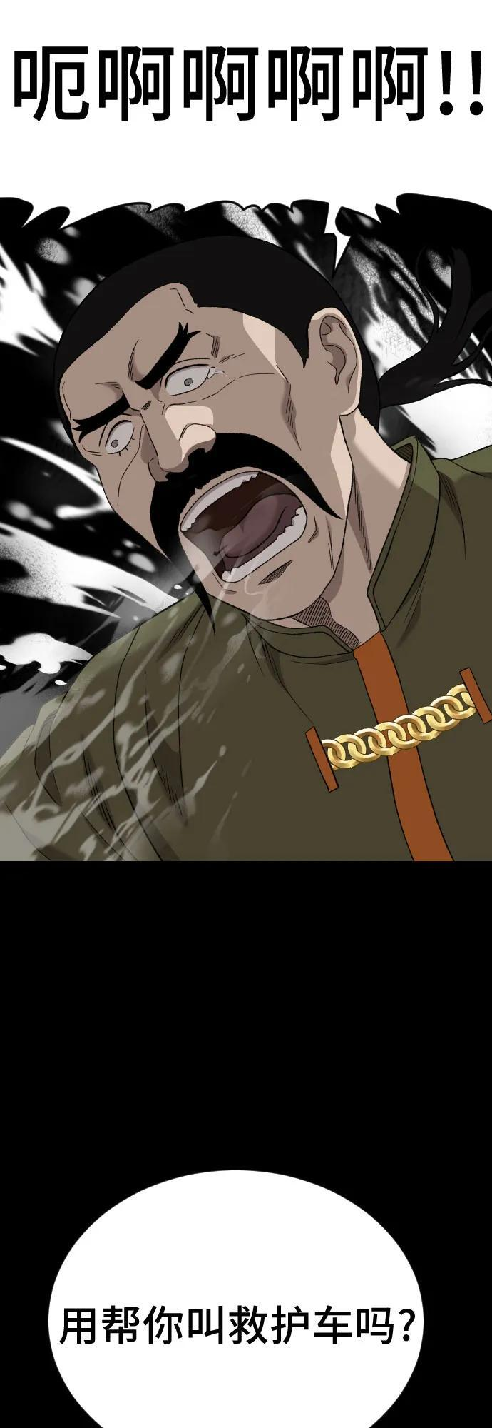 第272话 第28页