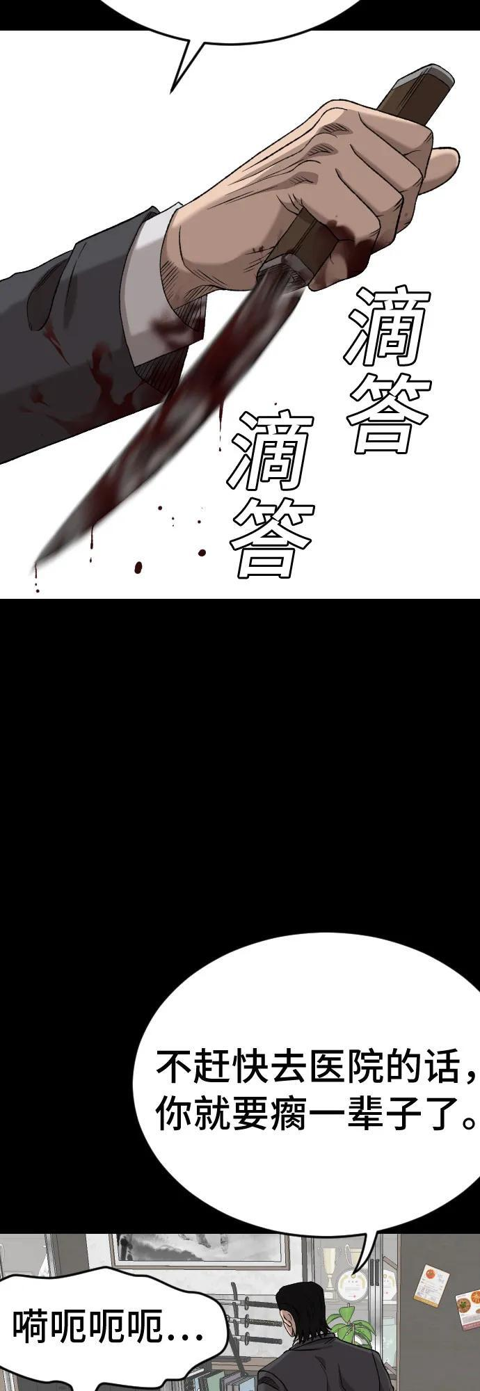 第272话 第29页