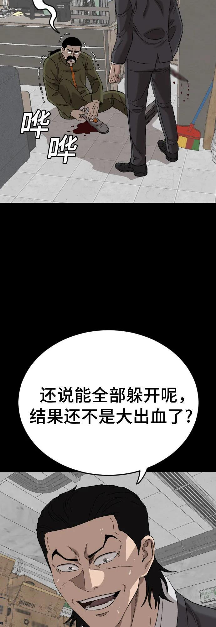 第272话 第30页
