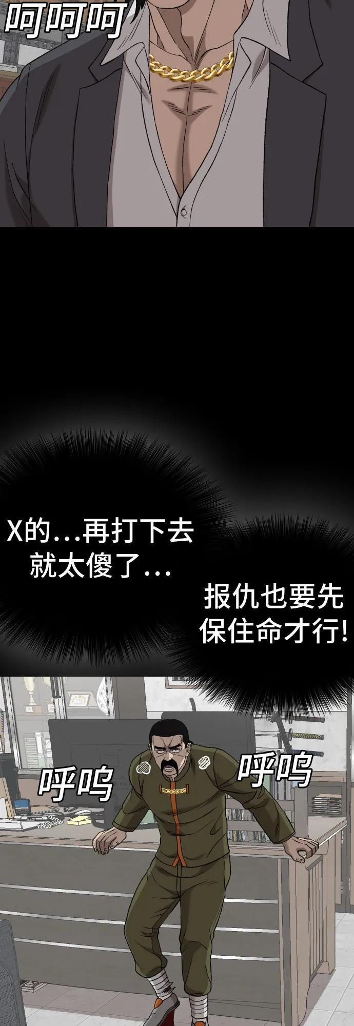 第272话 第31页