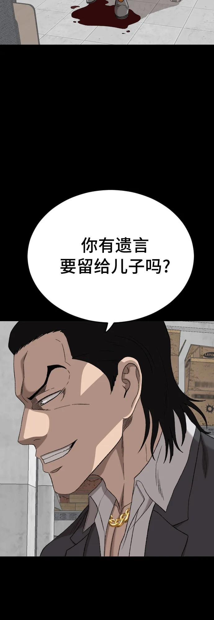第272话 第32页