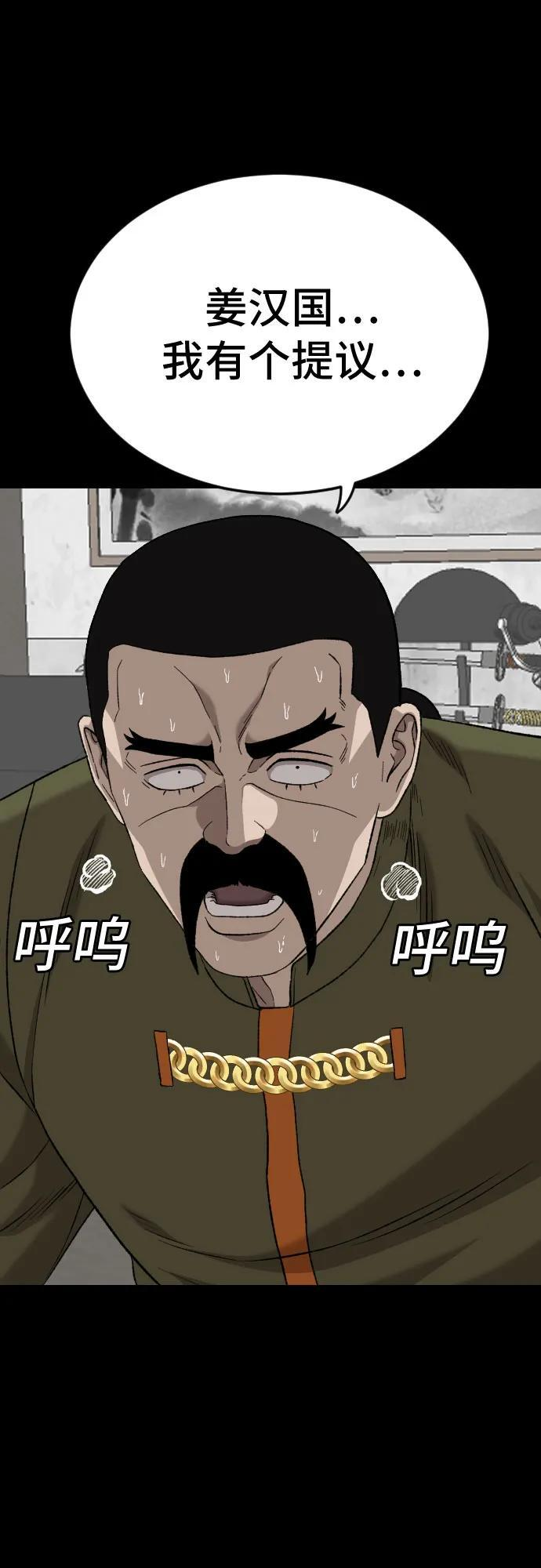 第272话 第33页