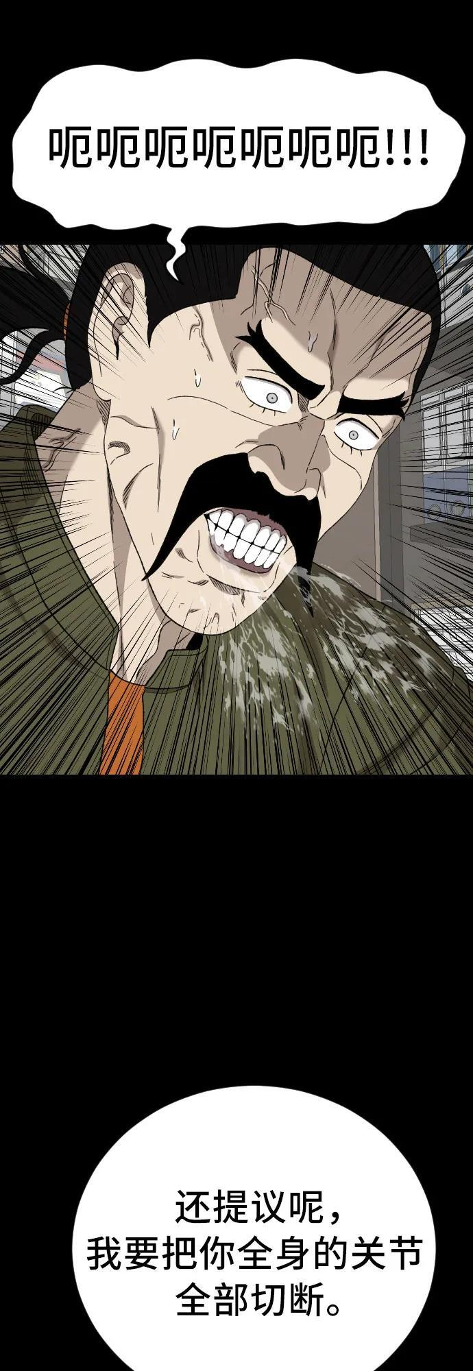 第272话 第36页