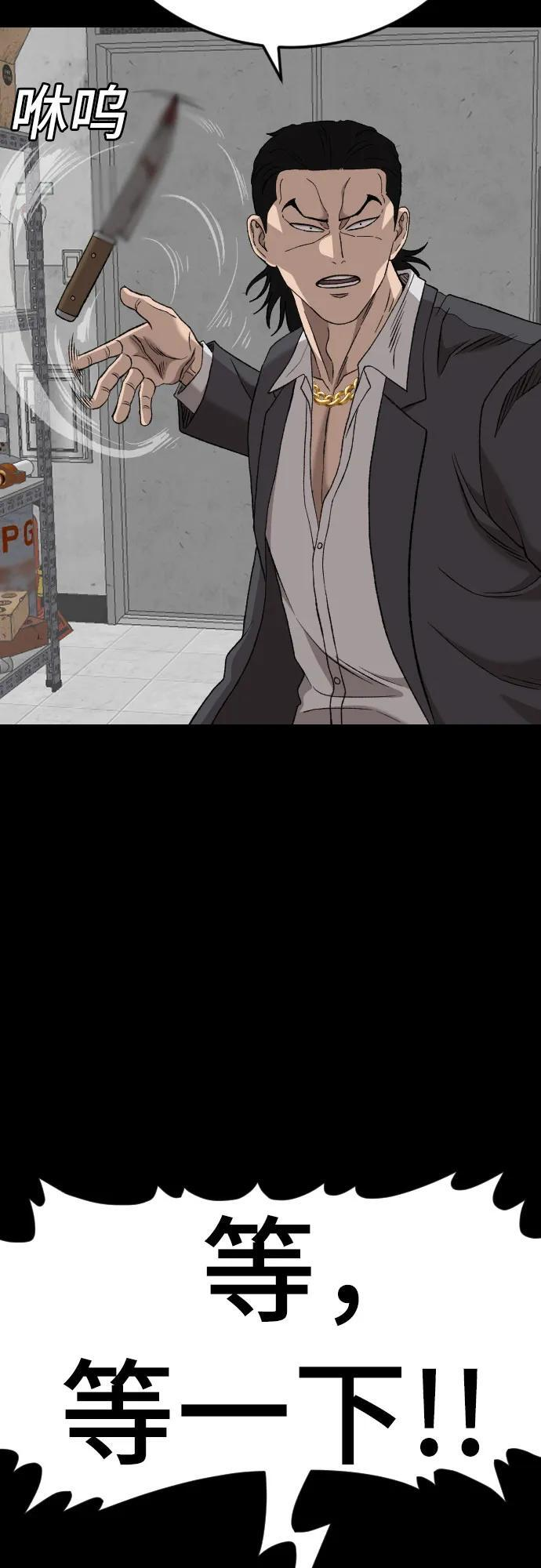 第272话 第37页