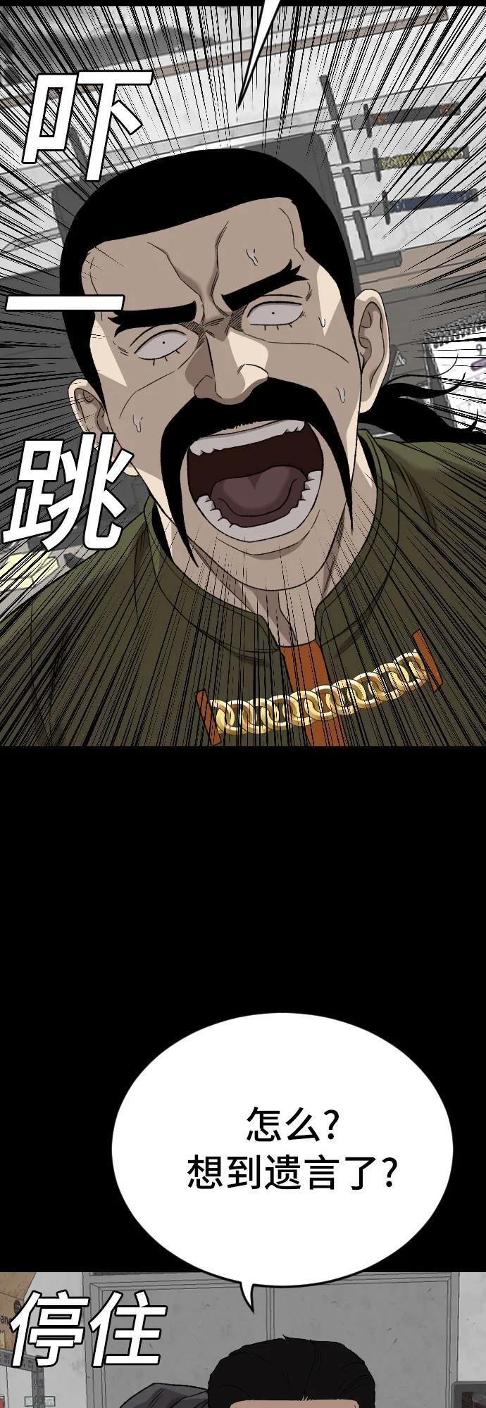 第272话 第38页