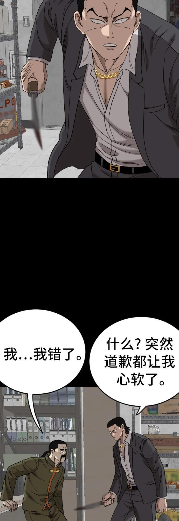 第272话 第39页