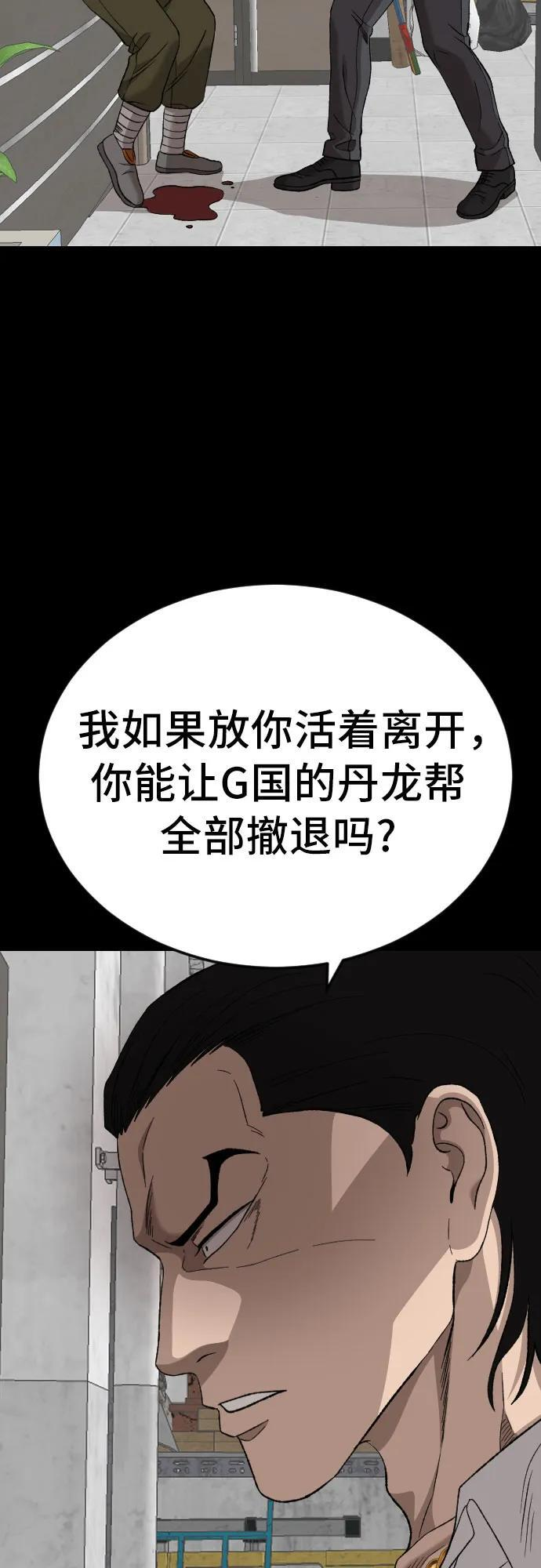 第272话 第40页